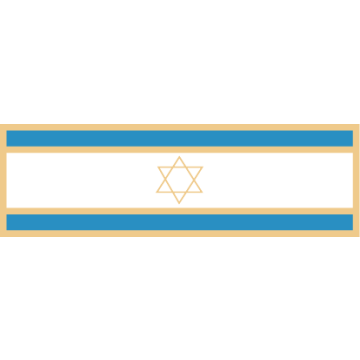 Smith & Warren SAB3_694 Jewish Star of David Service Award Bar (1-3/8" x 3/8")